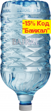 Байкальская глубинная вода BAIKAL430 9л.*1шт.Пэт BAIKAL 430 М