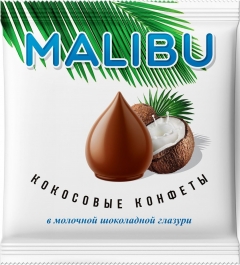 MALIBU конфеты кокосовые в молочной шоколадной глазури 50гр.