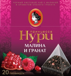 Принцесса НУРИ Малина и Гранат (1,8гх20п)чай пирам.черн.с доб.
