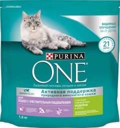 Purina ONE Сенситив корм для кошек индейка/рис 1,5 кг./3шт. Пурина ВАН