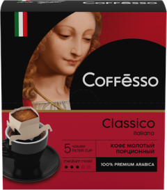 Кофе Coffesso Classico Italiano 5х9г сашет Coffesso