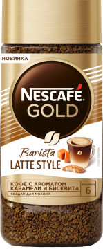 Кофе Nescafe Gold Бариста Латте Стайл ст.банка 85гр. Нескафе Голд